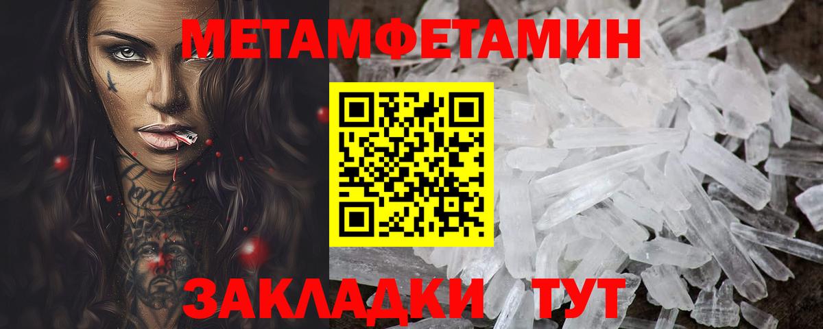 АМФЕТАМИН 97% Заринск