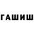 ГАШ убойный Taleshwar Pade