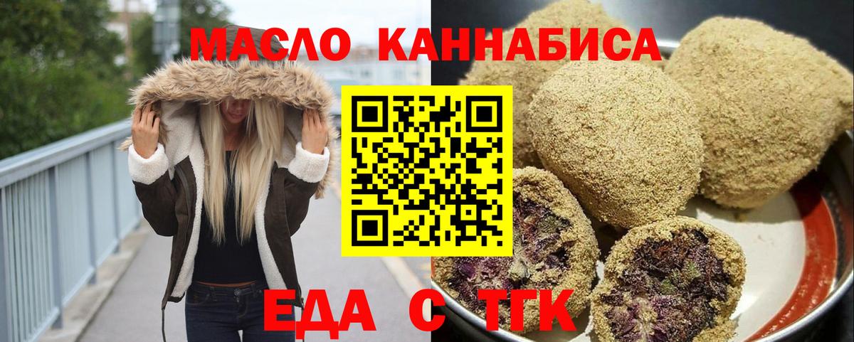 Canna-Cookies конопля  Вход с VPN  Заринск 