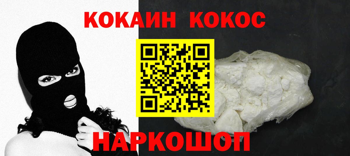 COCAIN Fish Scale Заринск