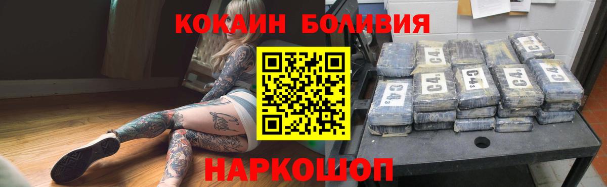 Кокаин VHQ  COCAIN  Заринск  Вход с VPN  Кокаин Columbia 
