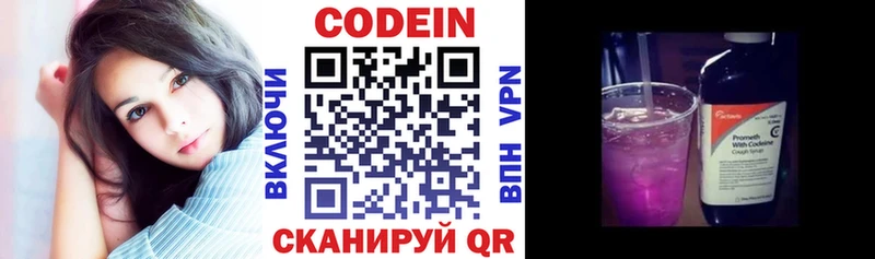 Кодеин напиток Lean (лин)  Заринск 