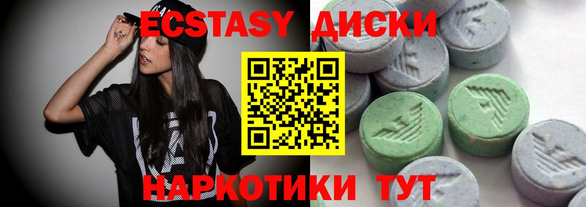 ЭКСТАЗИ Cube  Вход с VPN  Экстази ешки  Заринск 
