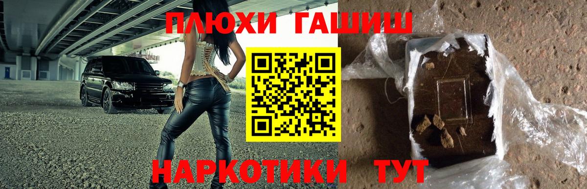 купить   ГАШ Cannabis  Вход с VPN  Заринск 