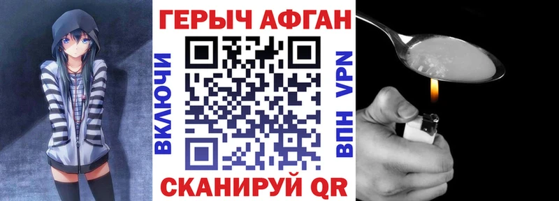 Героин афганец  цена   гидра ТОР  Заринск 