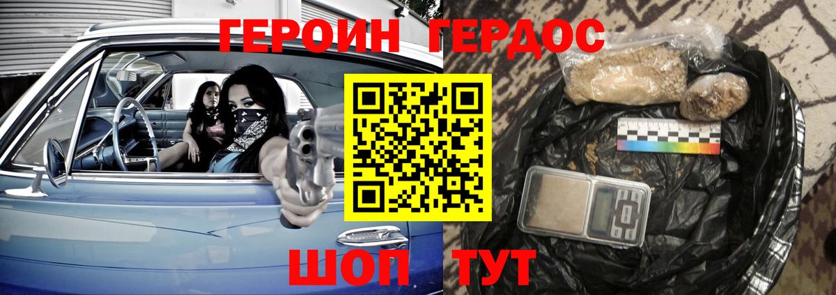 Заринск  ГЕРОИН хмурый  ГЕРОИН  Вход с VPN 