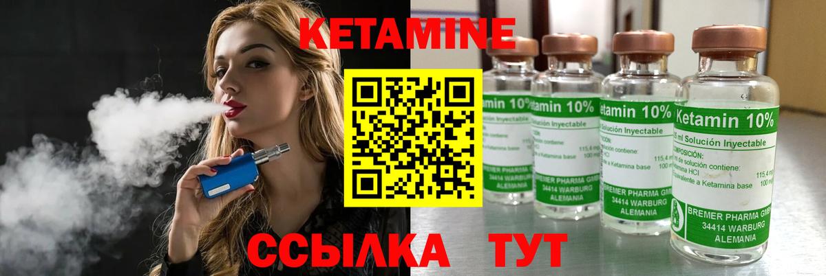 КЕТАМИН VHQ  Вход с VPN  Заринск  КЕТАМИН VHQ 