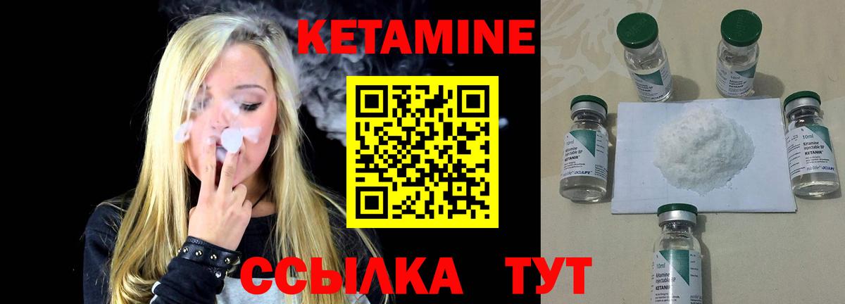 КЕТАМИН ketamine Заринск