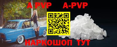 альфа пвп Гуково