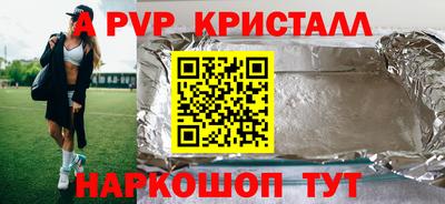 альфа пвп Гуково