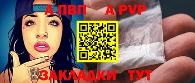 альфа пвп Гуково