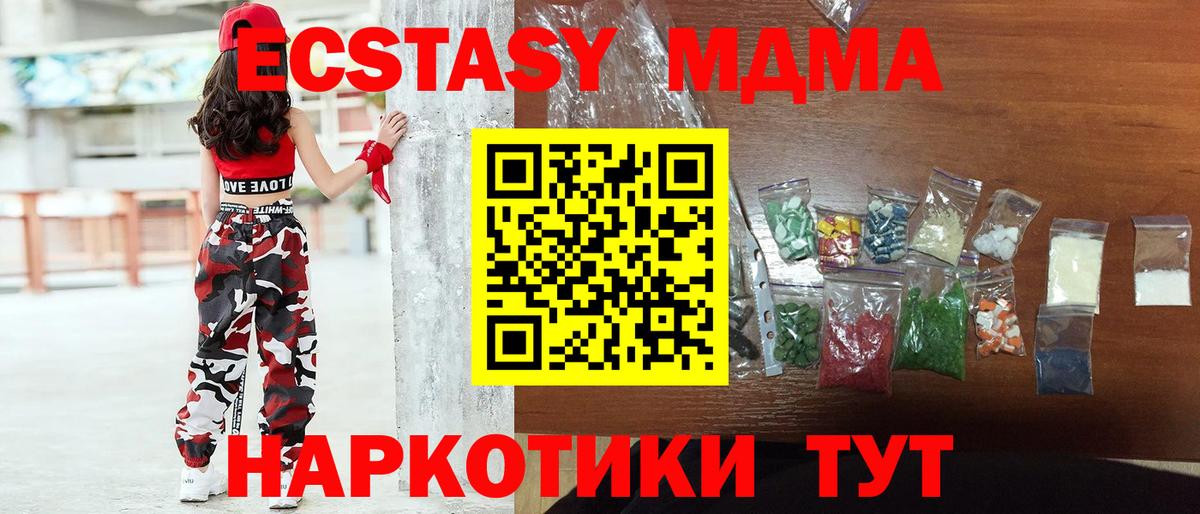 Заринск  МДМА  Вход с VPN  MDMA Molly  MDMA молли 