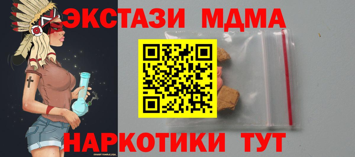 МДМА кристаллы Заринск