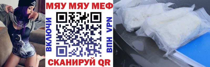 Меф мяу мяу мука Заринск