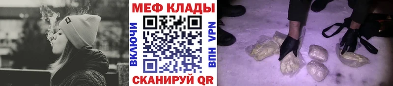 МЕФ кристаллы  МЕГА маркетплейс  Заринск  купить  цена 