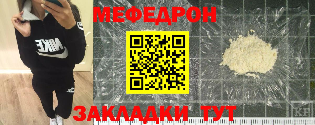Меф мяу мяу  Заринск