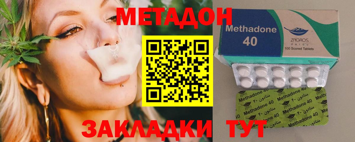 Заринск  МЕТАДОН мёд  МЕТАДОН methadone  Вход с VPN 