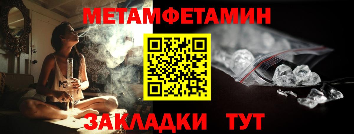 МЕТАМФЕТАМИН Декстрометамфетамин 99.9%  МЕТАМФЕТАМИН Декстрометамфетамин 99.9%  Вход с VPN  Заринск 