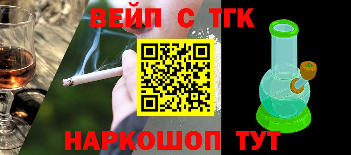 Заринск  OMG как зайти  Вход с VPN  ТГК вейп 