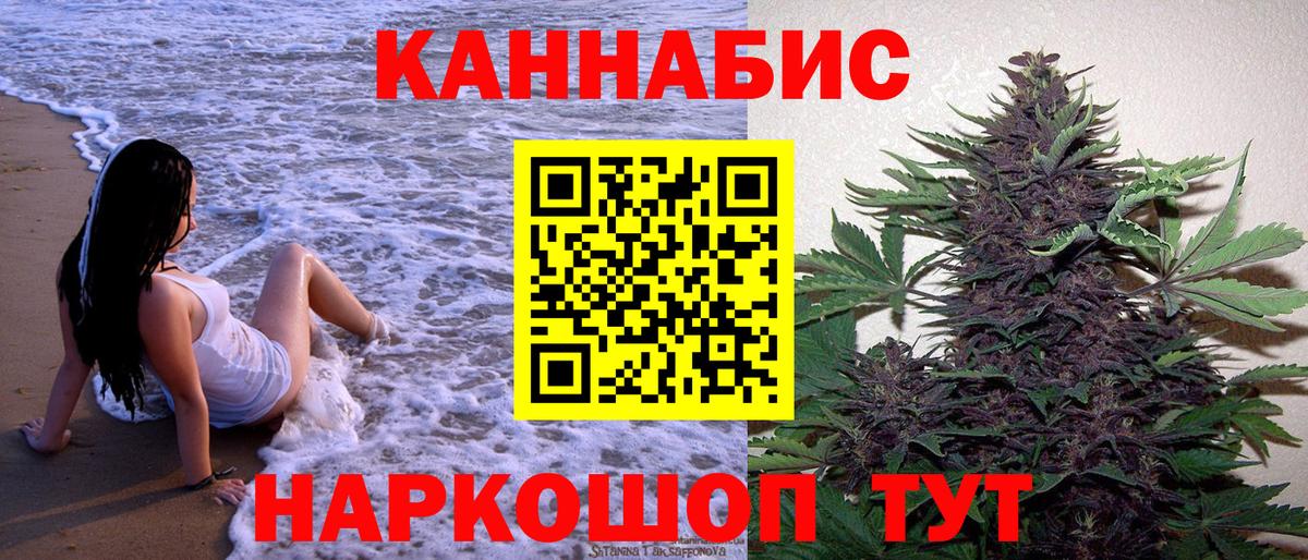 МАРИХУАНА OG Kush  Бошки марихуана LSD WEED  Марихуана SATIVA & INDICA  Каннабис Ganja  Заринск  Вход с VPN 
